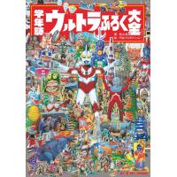 秋山哲茂 学年誌 ウルトラふろく大全 Book | タワーレコード Yahoo!店