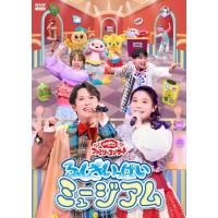 おかあさんといっしょ DVD ファミリーコンサートのおすすめ人気商品