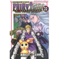 真島ヒロ FAIRY TAIL 100 YEARS QUEST(22) COMIC | タワーレコード Yahoo!店