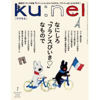 ku:nel (クウネル) 2026年 01月号 [雑誌] Magazine | タワーレコード Yahoo!店