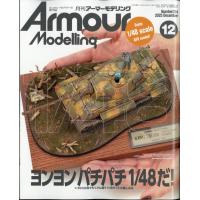 Armour Modelling (アーマーモデリング) 2025年 12月号 [雑誌] Magazine | タワーレコード Yahoo!店
