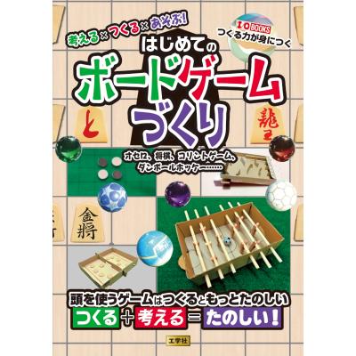 オセロ 将棋 セットのおすすめ人気商品一覧 通販 - Yahoo!ショッピング