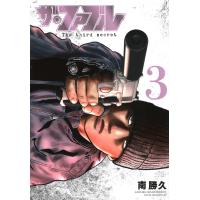 南勝久 ザ・ファブル The third secret (3) COMIC | タワーレコード Yahoo!店