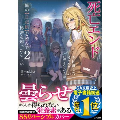 ギャルゲーの商品一覧 通販 - Yahoo!ショッピング