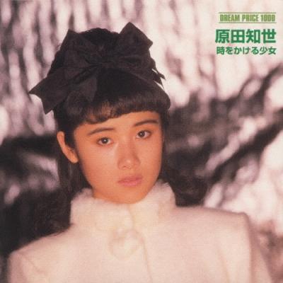 原田知世 eyjaのおすすめ人気商品一覧 通販 - Yahoo!ショッピング