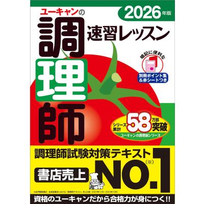 調理師読本の商品一覧 通販 - Yahoo!ショッピング