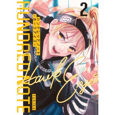 ハンドレッド11（本、雑誌、コミック）のおすすめ人気商品一覧 通販