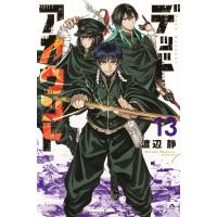 渡辺静 デッドアカウント(13) COMIC | タワーレコード Yahoo!店