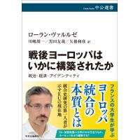 ローラン・ヴァルルゼ 戦後ヨーロッパはいかに構築されたか 政治・経済・アイデンティティ Book | タワーレコード Yahoo!店