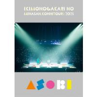 いきものがかりのおすすめ人気商品一覧 通販 - Yahoo!ショッピング