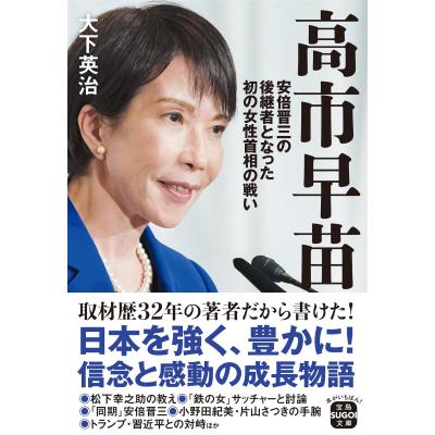 高市早苗　ポスター　本物　通常版　未使用3枚セット⭐︎ 高市早苗 ポスター 本物 通常版 未使用3枚セット⭐︎ - メルカリ