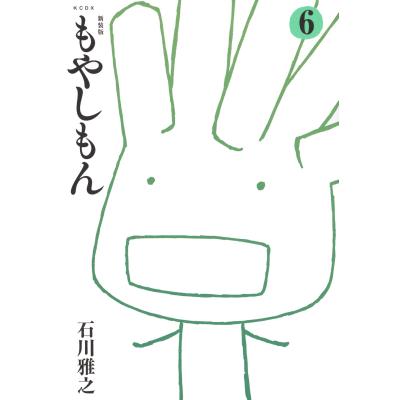 もやしもん+のおすすめ人気ランキングTOP100 - Yahoo!ショッピング