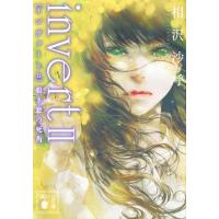 相沢沙呼 invert II 覗き窓の死角 Book | タワーレコード Yahoo!店
