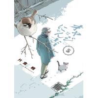 片倉頼 オヤジとにゃん吉 (5) COMIC | タワーレコード Yahoo!店