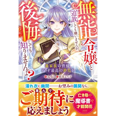 無能唱元のおすすめ人気商品一覧 通販 - Yahoo!ショッピング