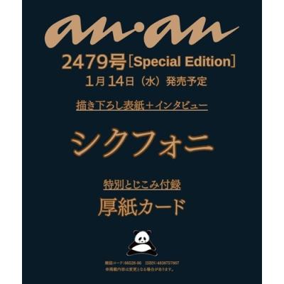 anan（各種雑誌） | 本、雑誌、コミック のおすすめ人気商品一覧 通販