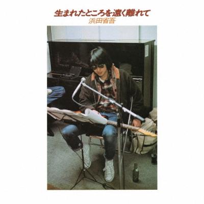 完全生産限定盤 12inchアナログ 紙ジャケット仕様 浜田省吾 LP/生まれ