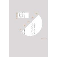 西田博至 映画の閾穴 Book | タワーレコード Yahoo!店