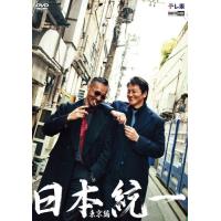 日本統一62（DVD、映像ソフト）のおすすめ人気商品一覧 通販 - Yahoo