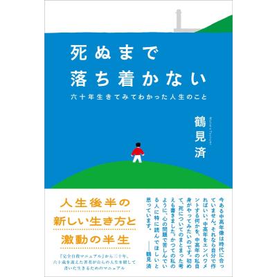 鶴永いくおのおすすめ人気商品一覧 通販 - Yahoo!ショッピング