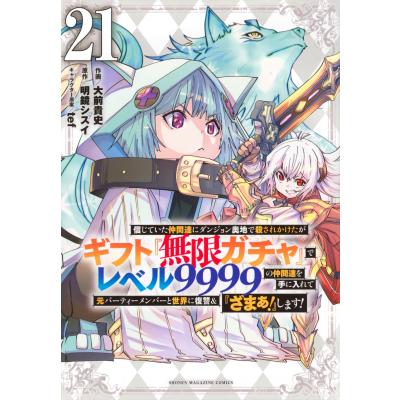 無限ガチャ20のおすすめ人気商品一覧 通販 - Yahoo!ショッピング