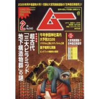 ムー 2026年 02月号 [雑誌] Magazine | タワーレコード Yahoo!店