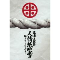 米米CLUBDVD まとめ売り！ 米米club dvdのおすすめ人気商品一覧 通販 - Yahoo!ショッピング