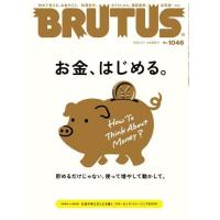 BRUTUS (ブルータス) 2026年 2/1号 [雑誌] Magazine | タワーレコード Yahoo!店