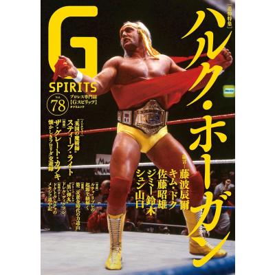 辰巳出版 gスピリッツのおすすめ人気商品一覧 通販 - Yahoo!ショッピング