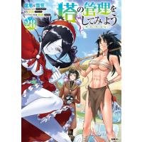 盧恩&amp;雪笠(Friendly Land) 塔の管理をしてみよう 28 (28) COMIC | タワーレコード Yahoo!店