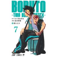 池本幹雄 BORUTO―ボルト― 7 ―TWO BLUE VORTEX― COMIC | タワーレコード Yahoo!店