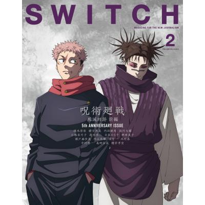 呪術廻戦（各種雑誌） | 本、雑誌、コミック の商品一覧 通販 - Yahoo