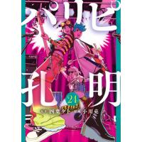 四葉夕卜 パリピ孔明(24) COMIC | タワーレコード Yahoo!店