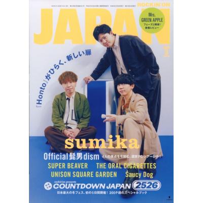 ロッキンオンジャパン（各種雑誌） | 本、雑誌、コミック のおすすめ