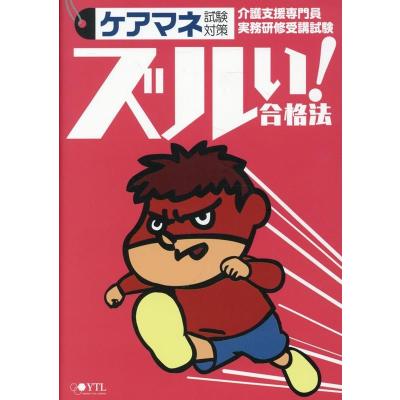 ケアマネ 参考書のおすすめ人気ランキングTOP100 - Yahoo!ショッピング
