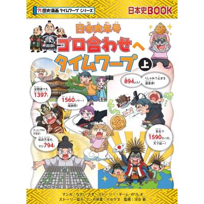 タイムワープのおすすめ人気商品一覧 通販 - Yahoo!ショッピング