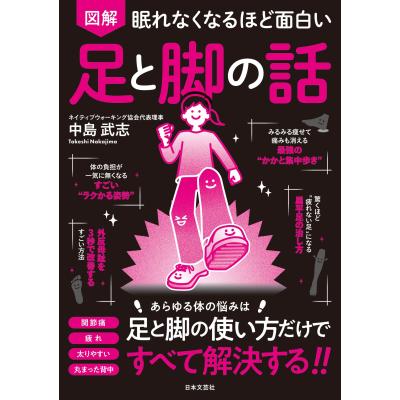 眠れなくなるほど面白いのおすすめ人気ランキングTOP100 - Yahoo