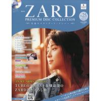 ZARDプレミアムディスクコレクション 2026年 1/28号 [雑誌] 25号 Magazine | タワーレコード Yahoo!店