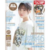 BOMB(ボム) 2026年 03月号 [雑誌] Magazine | タワーレコード Yahoo!店