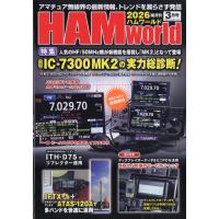 HAM world (ハムワールド) 2026年 03月号 [雑誌] Magazine | タワーレコード Yahoo!店