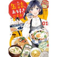 柚木らい 缶詰、お好きですか? 1 COMIC | タワーレコード Yahoo!店
