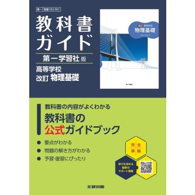 第一学習社のおすすめ人気商品一覧 通販 - Yahoo!ショッピング