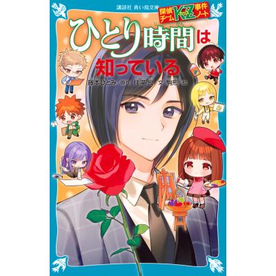 探偵チームkz事件ノートのおすすめ人気ランキングTOP100 - Yahoo