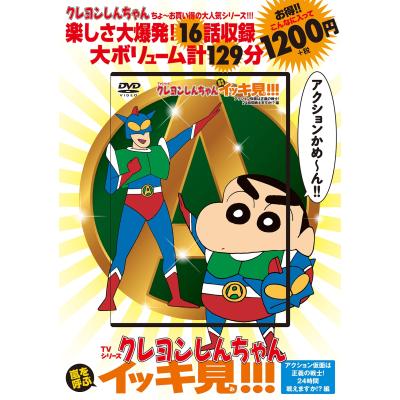 アクション仮面（本、雑誌、コミック）のおすすめ人気商品一覧 通販