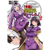 零覇 チートスキル『支配』を使って異世界ハーレム! (5) COMIC | タワーレコード Yahoo!店