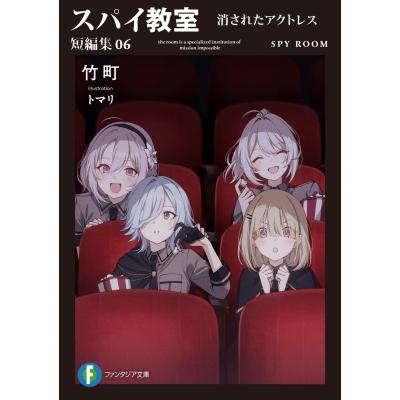 スパイ教室の商品一覧 通販 - Yahoo!ショッピング