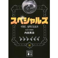 内田英治 スペシャルズ Book | タワーレコード Yahoo!店