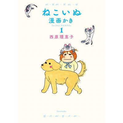西原理恵子のおすすめ人気ランキングTOP100 - Yahoo!ショッピング