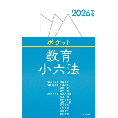 教育小六法の商品一覧 通販 - Yahoo!ショッピング
