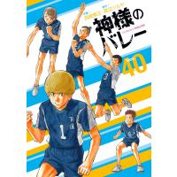 西崎泰正 神様のバレー 40 COMIC | タワーレコード Yahoo!店